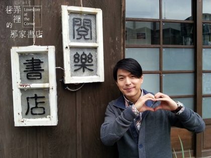 Fanily爆報／帥氣李威祝大家白色情人節快樂♥